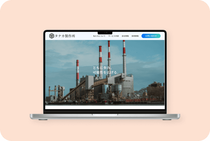 Webサイト制作例